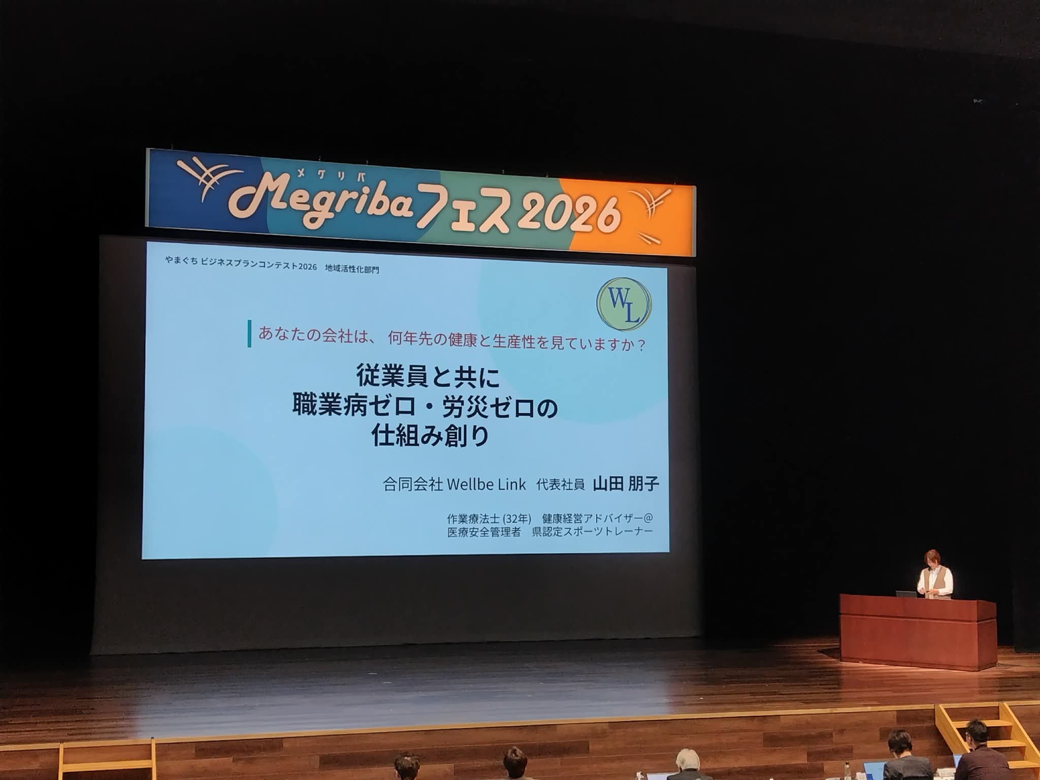 やまぐちビジネスプランコンテスト出場いたしました